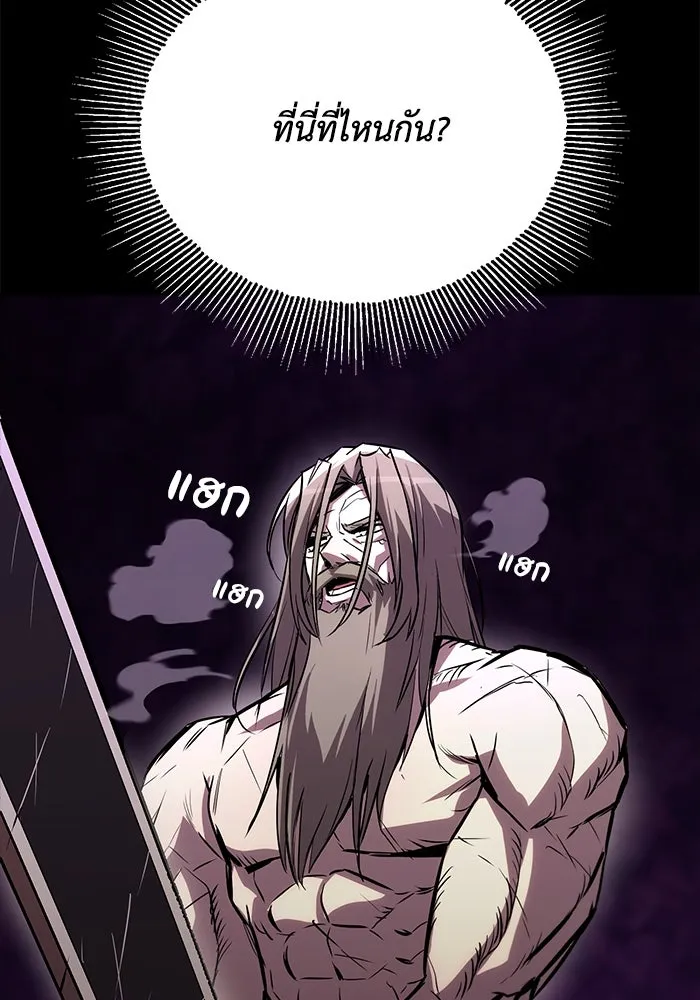 ชีวิตพลิกผันของลอร์ดผู้เกียจคร้าน ตอนที่ 93 เจอกันในความมืด รูปที่ 46