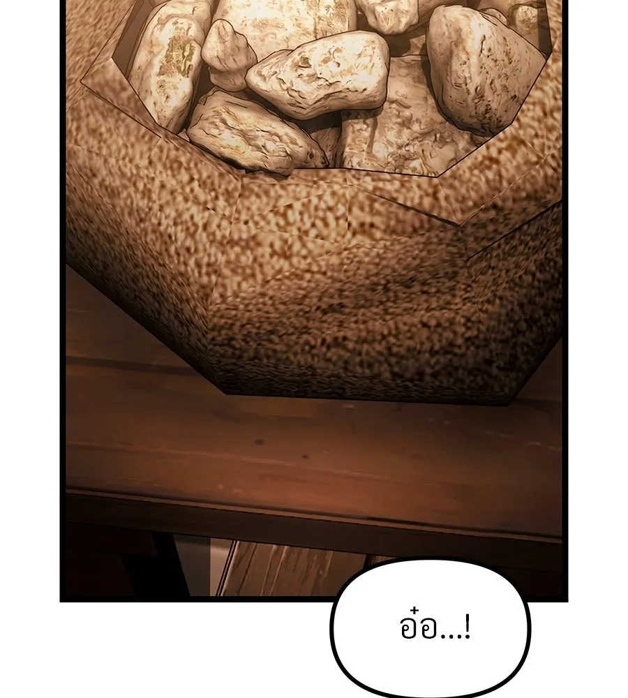 จอมเวทคนเลี้ยงแกะ ตอนที่ 22 รูปที่ 131