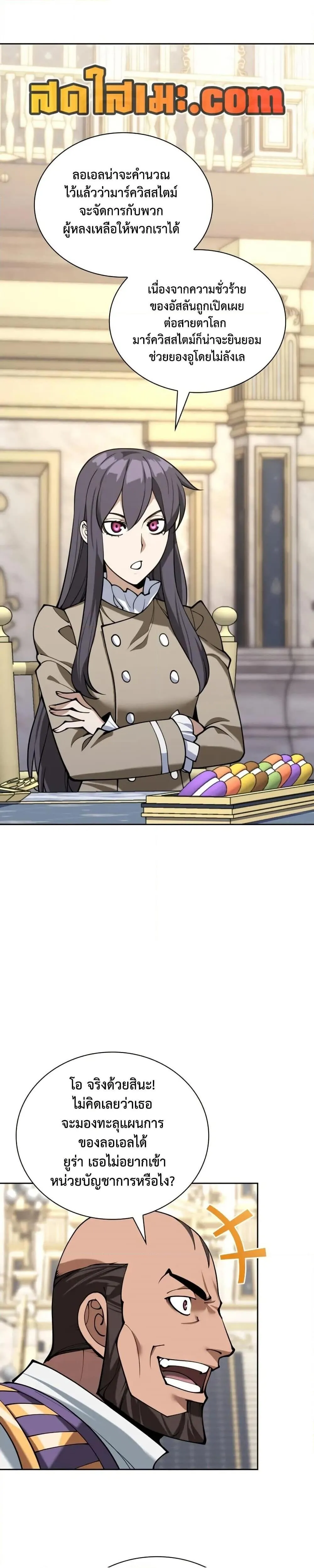 Overgeared จ_าวแห_งย_ทธภ_ณฑ_ ตอนที่ ตอนที่ 286 รูปที่ 3