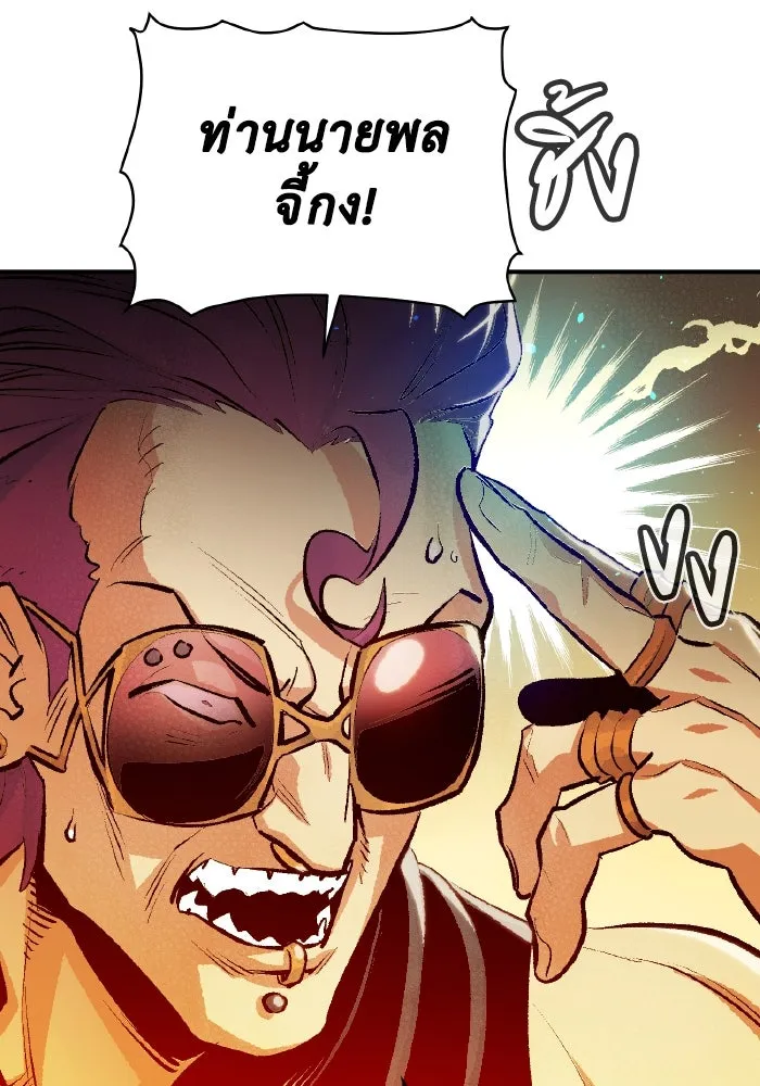 The Lone Necromancer ตอนที่ 87 รูปที่ 124