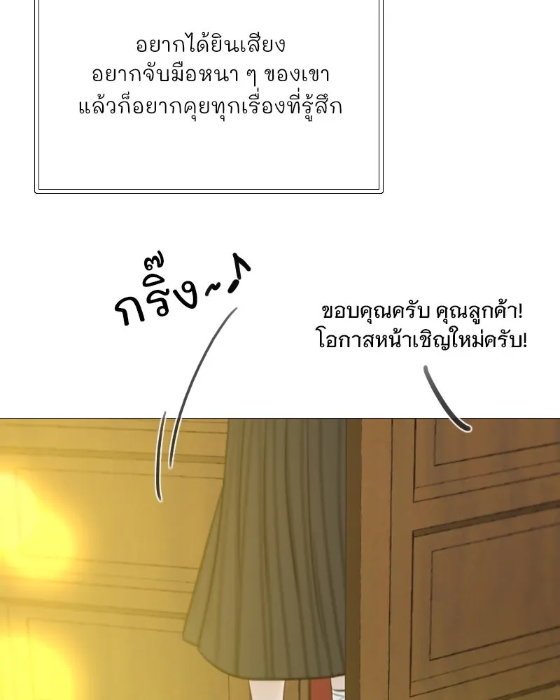 เซเรน่า ตอนที่ 98 รูปที่ 43