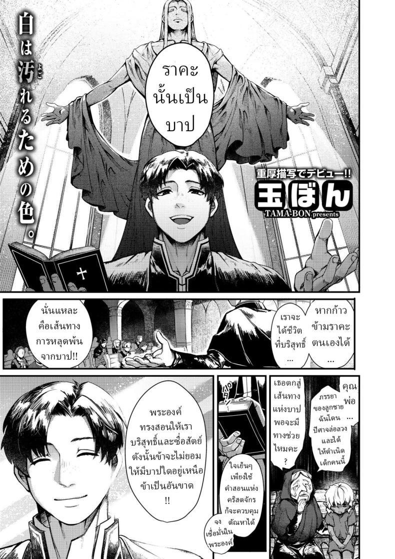 Doujin-Lc- อ่าน โดจิน มังฮวา เกาหลี ญี่ปุ่น จีน แปลไทย สีขาวที่แปดเปื้อน [Tamabon] ตอนที่ 1 2 3 4 5 6 7 8 9 10 11 12 13 14 ฟรี ไม่มีโฆษณา อ่าน โดจิน Manhwa เกาหลี ญี่ปุ่น จีน เรามีครบ คัดมาให้เน้นๆ โดจิน 18+ รับประกันความฟินโดย  Doujin Lc