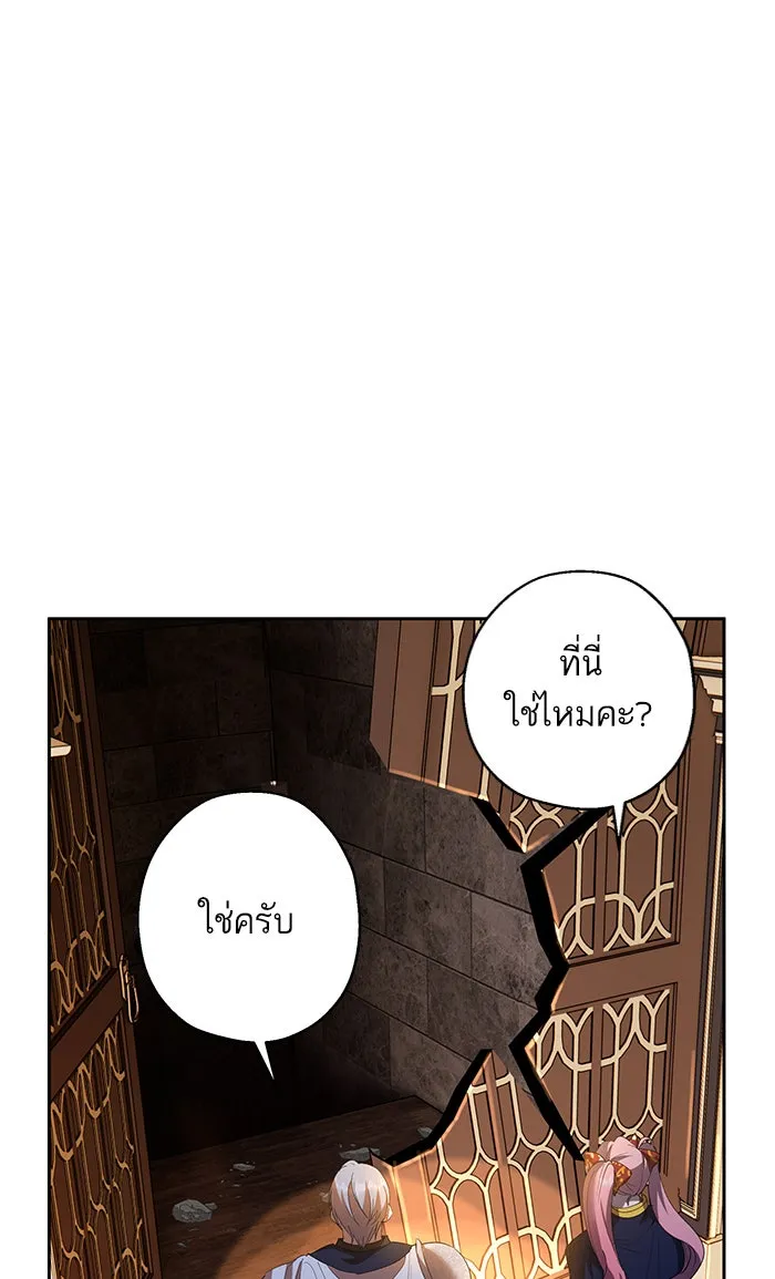 หวานใจสุดโหดโหมดเชื่อง ตอนที่ 40 (จบซีซัน 1) รูปที่ 7