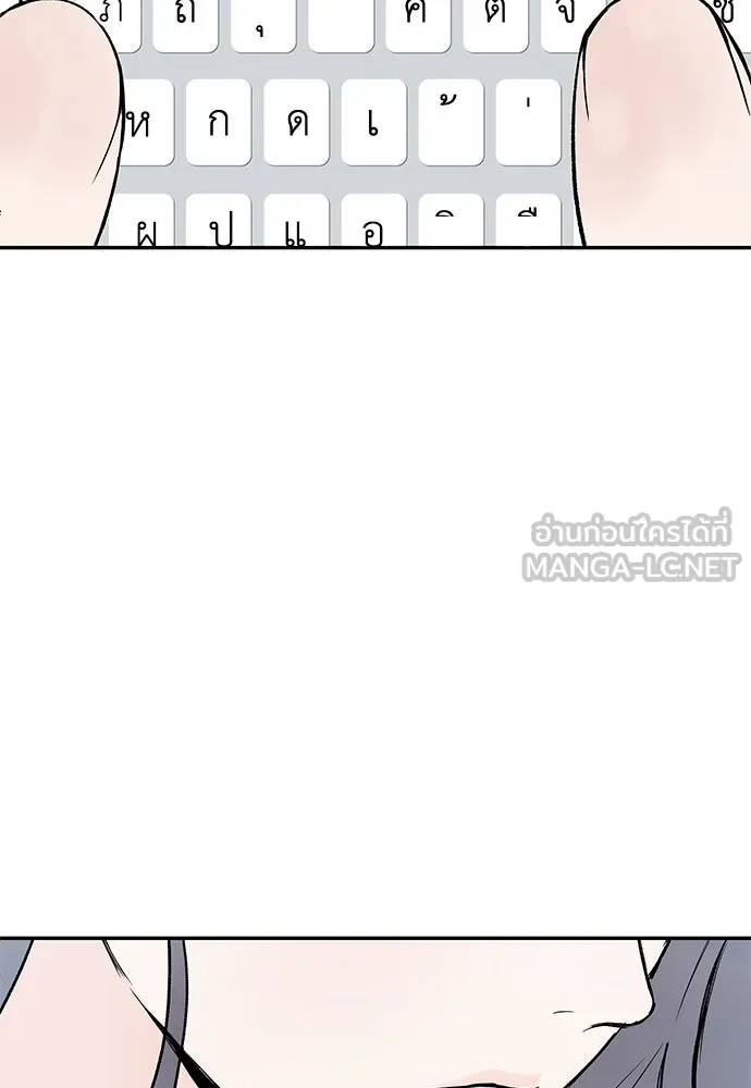 ถ่านไฟเราไม่เก่าเลย ตอนที่ 37 รูปที่ 84