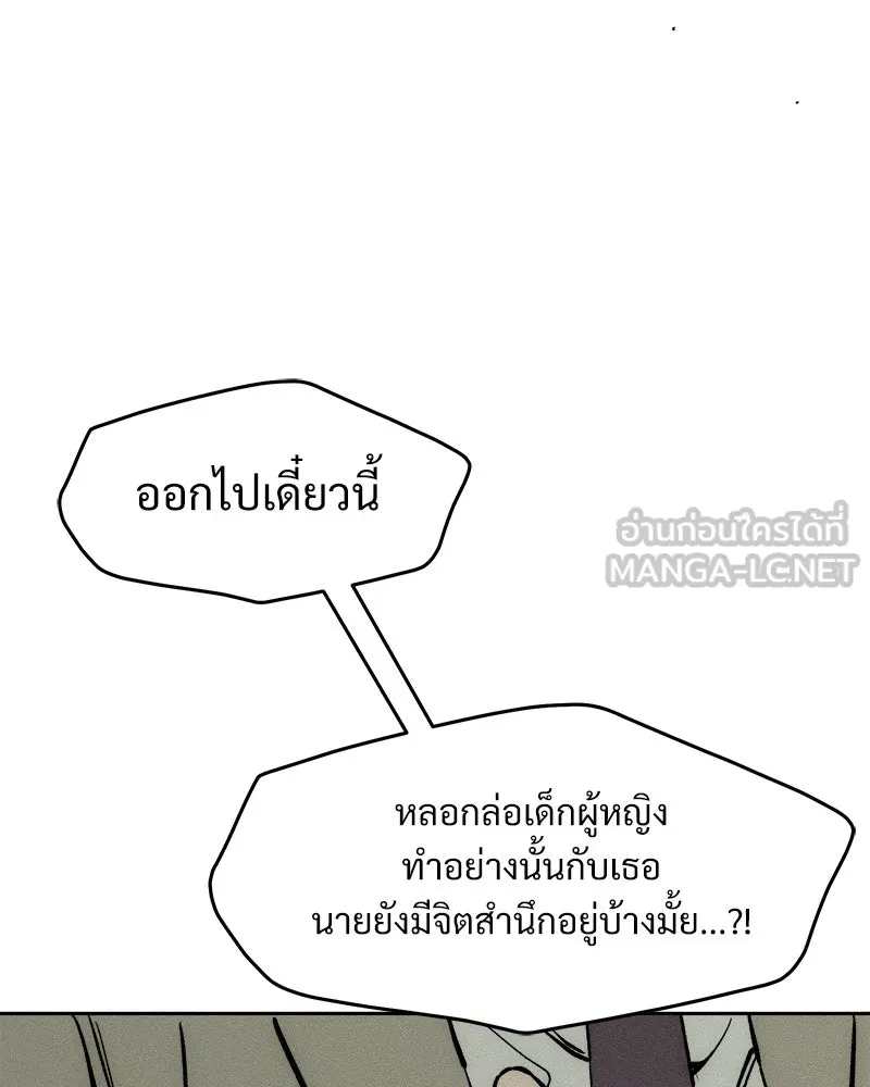 บุปผารุ่มราคะ ตอนที่ 27 รูปที่ 123