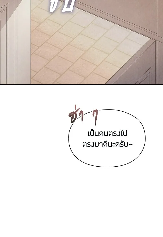 ลูกสาวตัวปลอมของท่านดยุก ตอนที่ 44 รูปที่ 115