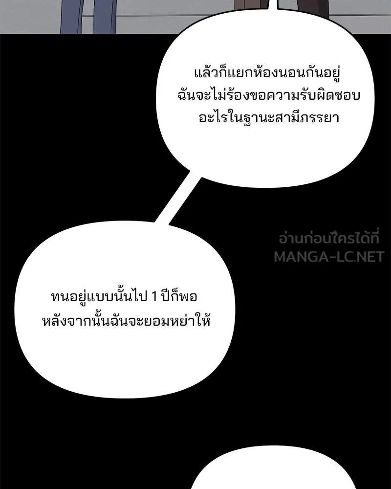 สามีที่ไม่ได้ขอ ตอนที่ 49 รูปที่ 33