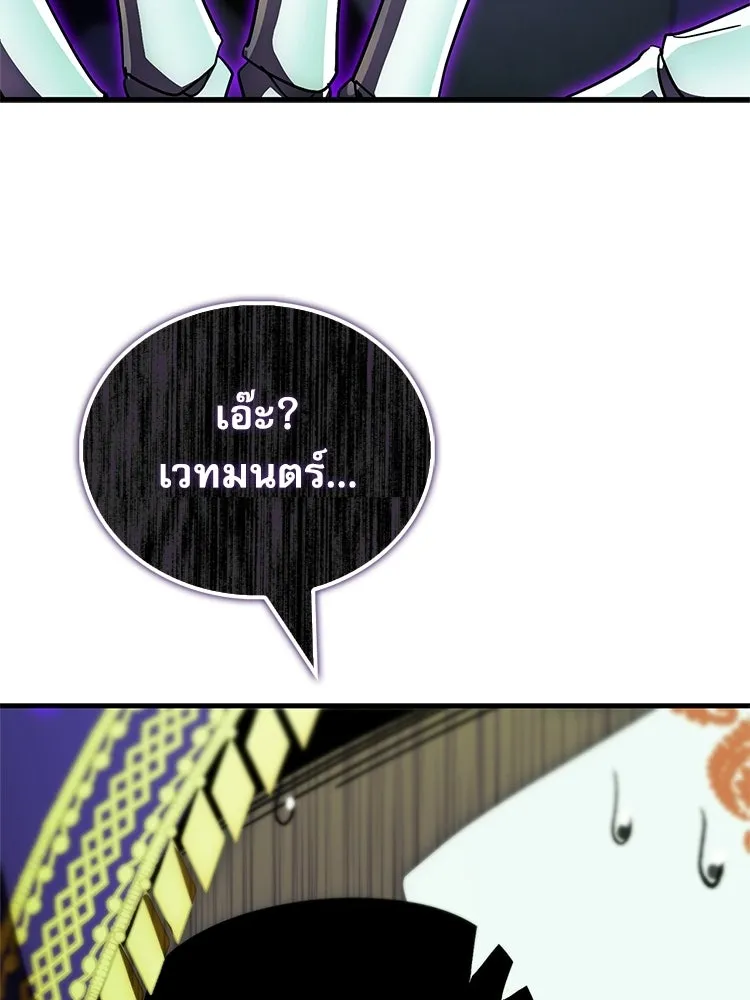 หยุดนะจอมมาร ฮีโร่ล้อมไว้หมดแล้ว ตอนที่ 37 ดีละ เผ่นกันเถอะ! รูปที่ 127