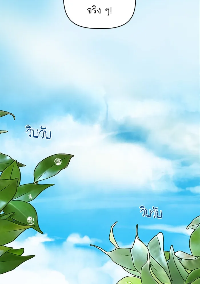 ฉันมันร้าย หรือเพราะโลกไม่น่ารัก ตอนที่ 102 รูปที่ 58