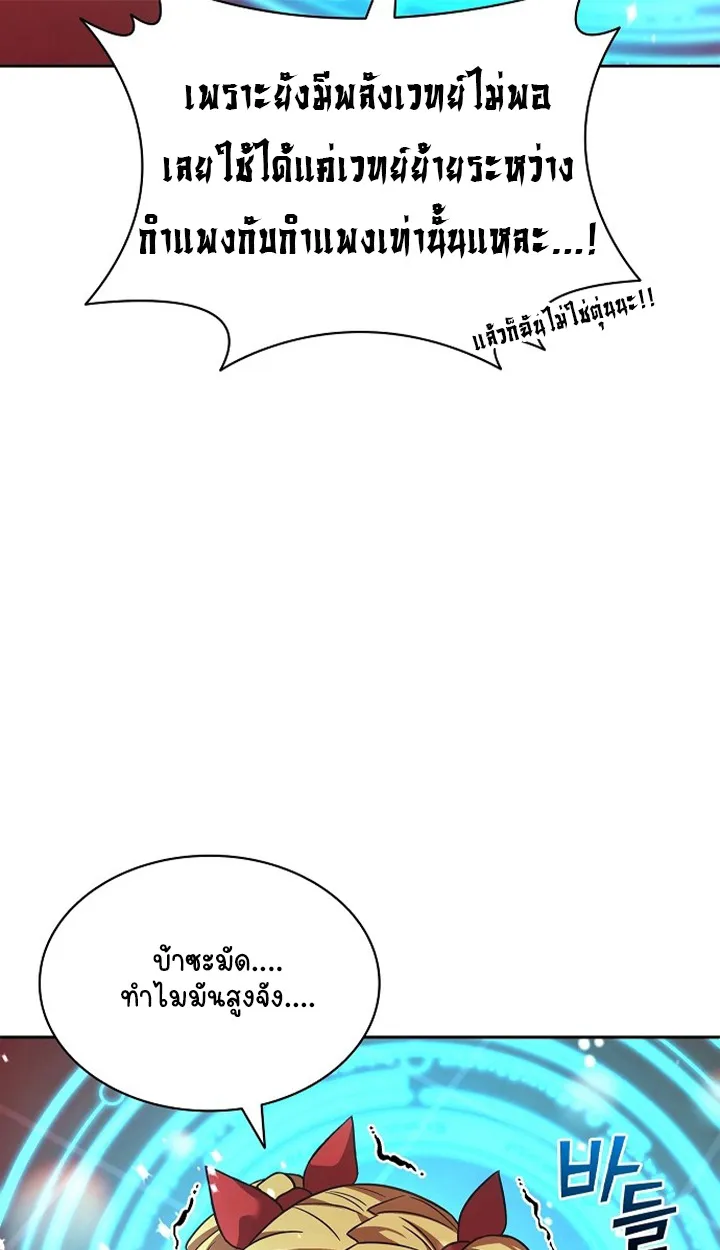 Part-Time Grim Reaper ตอนที่ ตอนที่ 36 รูปที่ 34