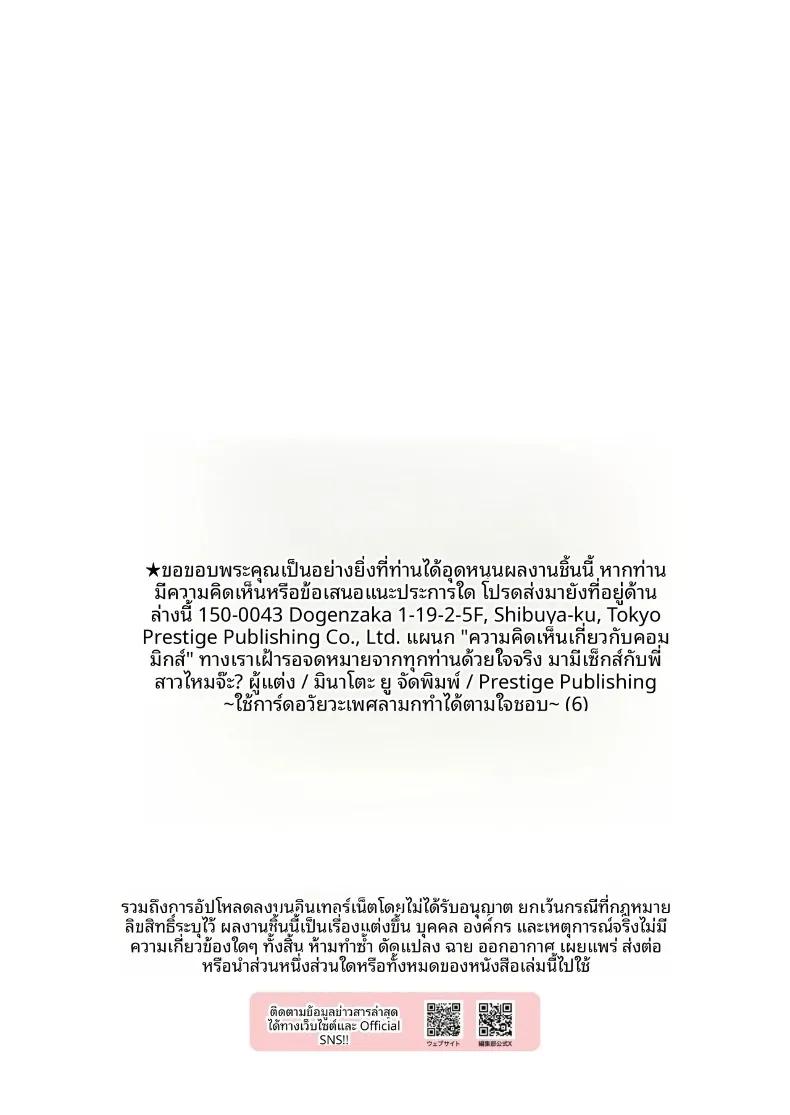 Doujin-Lc- อ่าน โดจิน มังฮวา เกาหลี ญี่ปุ่น จีน แปลไทย เมืองระบบสะสมแต้ม (Minato Yuu) ตอนที่ 1 2 3 4 5 6 7 8 9 10 11 12 13 14 ฟรี ไม่มีโฆษณา อ่าน โดจิน Manhwa เกาหลี ญี่ปุ่น จีน เรามีครบ คัดมาให้เน้นๆ โดจิน 18+ รับประกันความฟินโดย  Doujin Lc