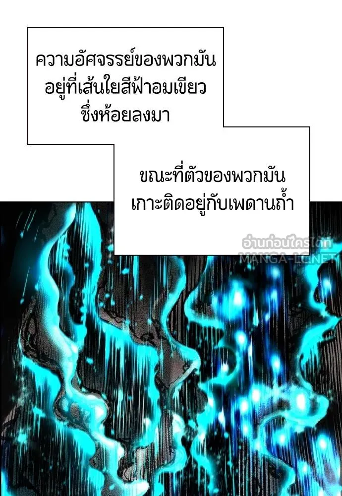 Jungle Juice ตอนที่ 150 รูปที่ 10