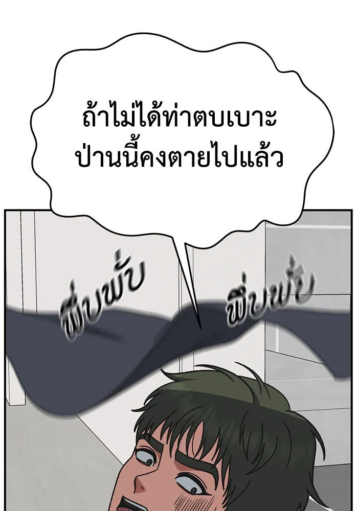 ช่วยเปลี่ยนฉันที ตอนที่ 294. ซีซัน 3 โซอินกุก 2 รูปที่ 17