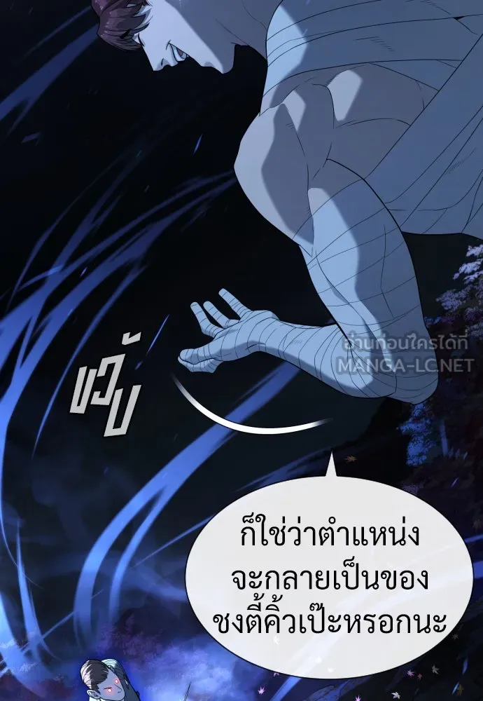 นักฆ่าย้อนวัย ตอนที่ 91 รูปที่ 54