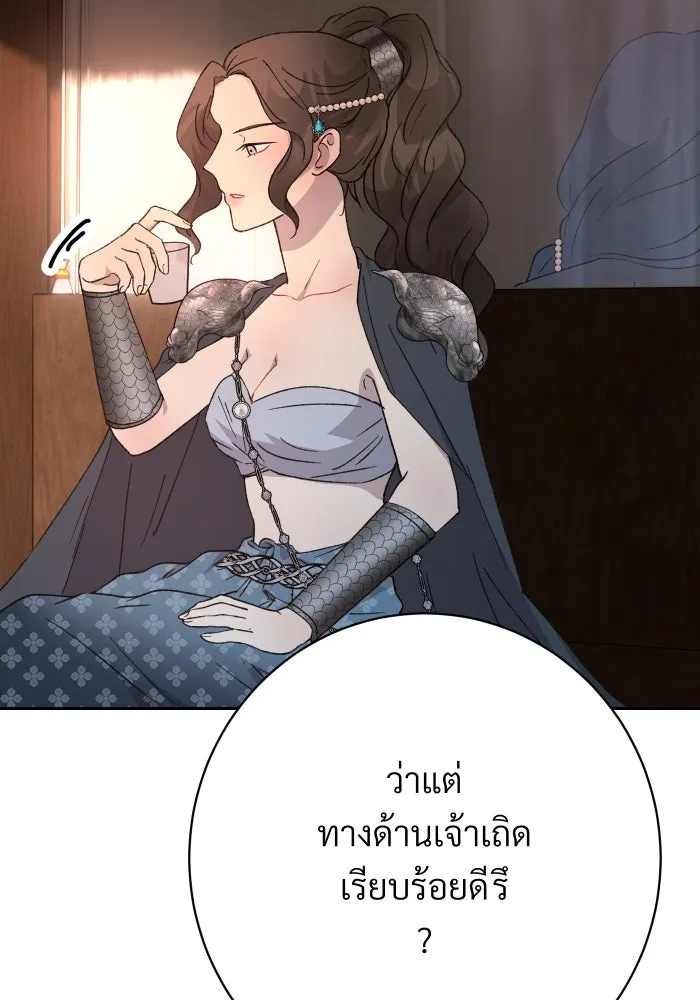 จันทร์เจ้า ตอนที่ ตอนที่ ๑๒  โทษของคนแหกกฎ รูปที่ 61