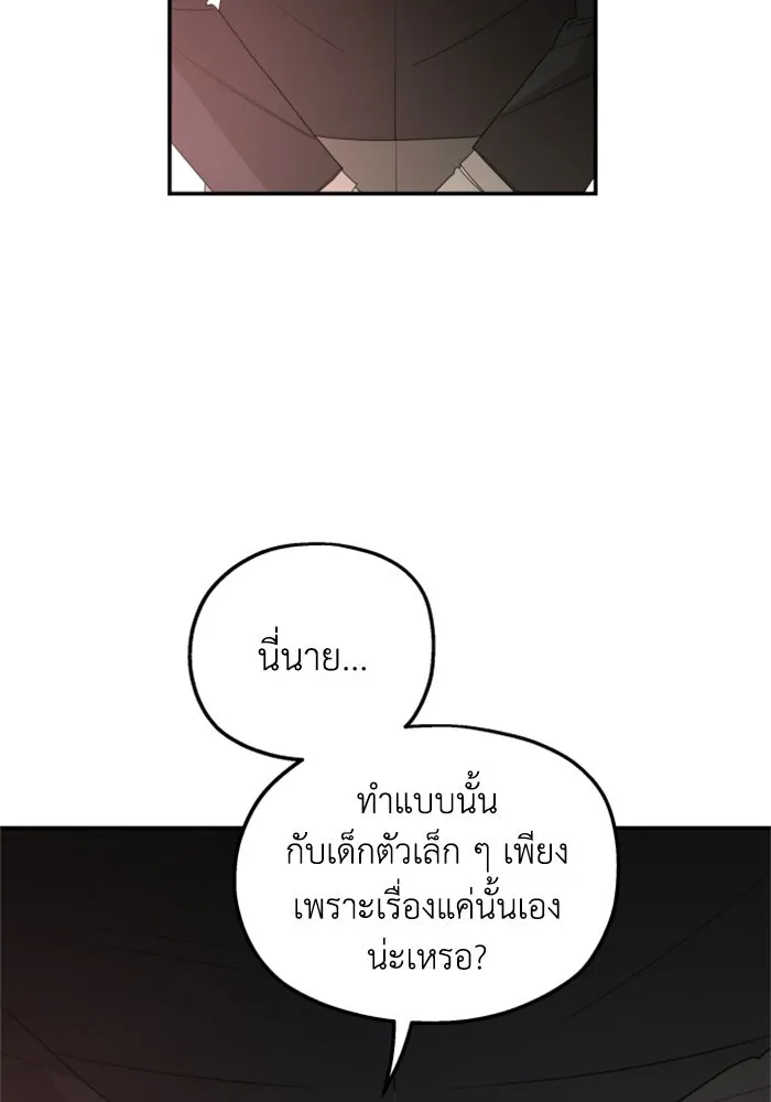 ครอบครัวสามีเห็นทีจะคลั่งรัก ตอนที่ 33 รูปที่ 28