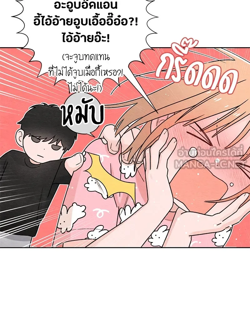 เป็นวัยรุ่นมันเหนื่อย ตอนที่ 33 รูปที่ 45