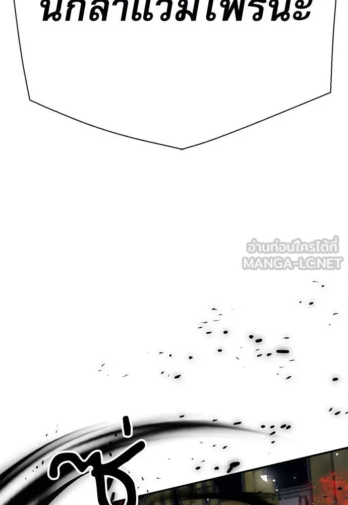 ดรูอิดแห่งสถานีโซล ตอนที่ 140 รูปที่ 3