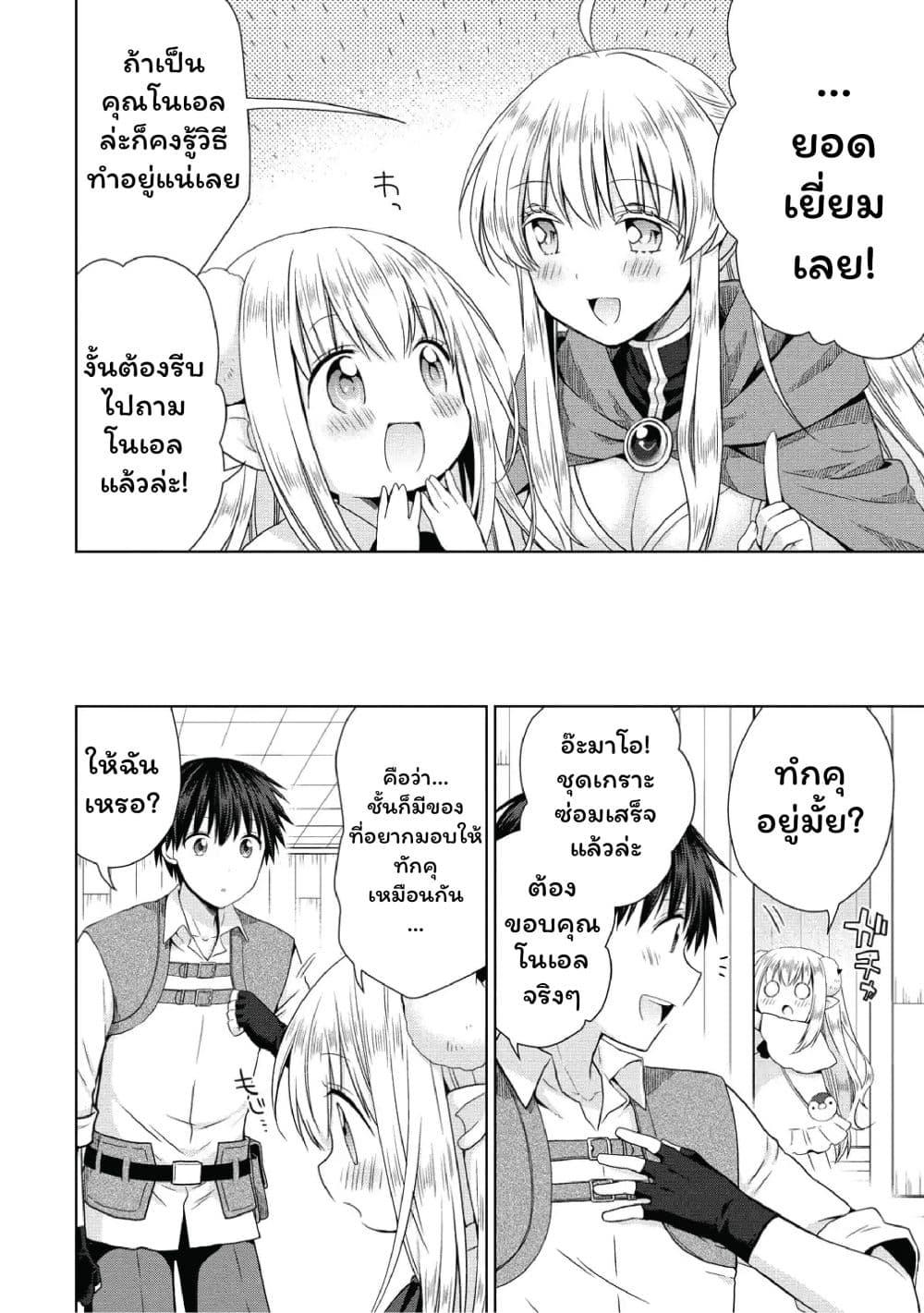 Manga-lc-com อ่านมังงะ อ่านการ์ตูน ออนไลน์ ฟรี Isekai de Kuchizuke wo! Tensei Sekai wa Unmei no Hito de Michiteiru ตอนที่ 1 2 3 4 5 6 7 8 9 10 11 12 13 14 ฟรี ไม่มีโฆษณา Manga-lc - อ่าน มังงะ อ่าน การ์ตูน ออนไลน์ อ่านมังงะ ฟรี
