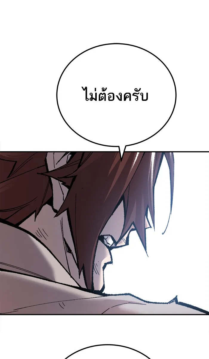 ยอดคนเลเวลทะลุ ตอนที่ 42 พบกัน รูปที่ 137