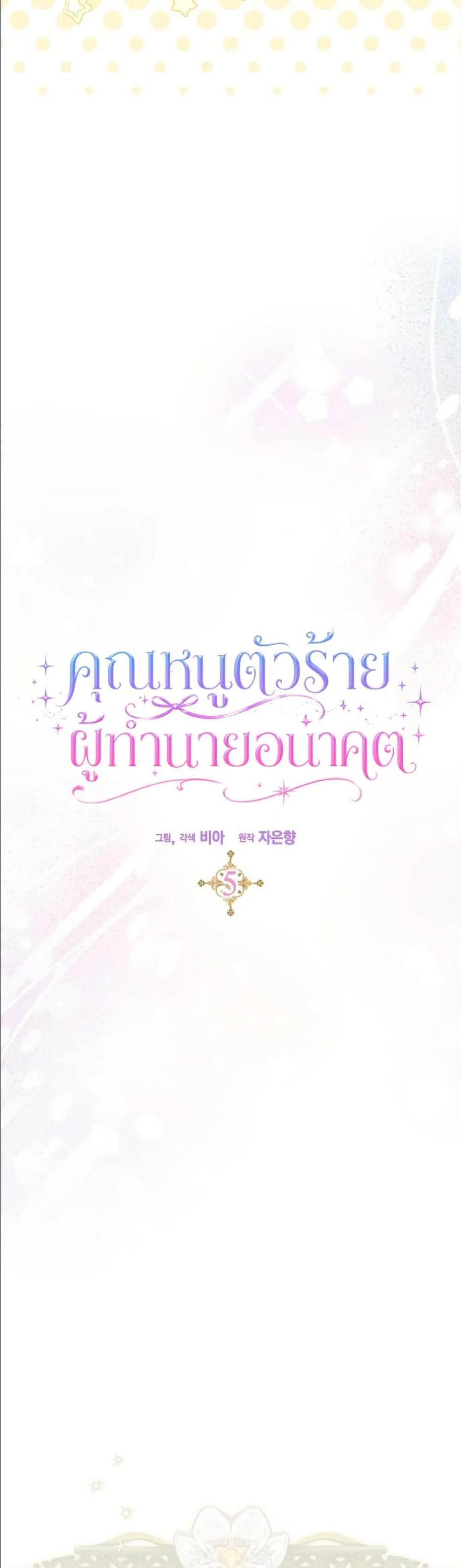 Manga-lc-com อ่านมังงะ อ่านการ์ตูน ออนไลน์ ฟรี The Oracle of the Villainous Baby ตอนที่ 1 2 3 4 5 6 7 8 9 10 11 12 13 14 ฟรี ไม่มีโฆษณา Manga-lc - อ่าน มังงะ อ่าน การ์ตูน ออนไลน์ อ่านมังงะ ฟรี