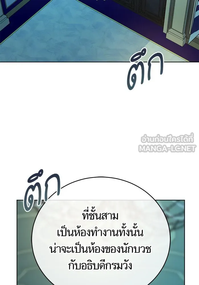 บุตรีดยุกขอไม่แต่งงานbrกับหนุ่มในฝัน ตอนที่ 66 รูปที่ 84