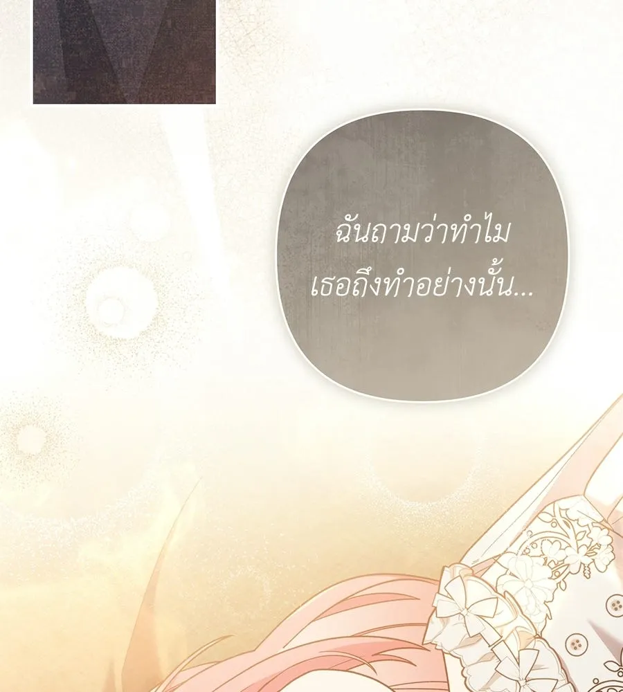 คุณพ่อของหนูคือศัตรูในชาติก่อน ตอนที่ 4 รูปที่ 115