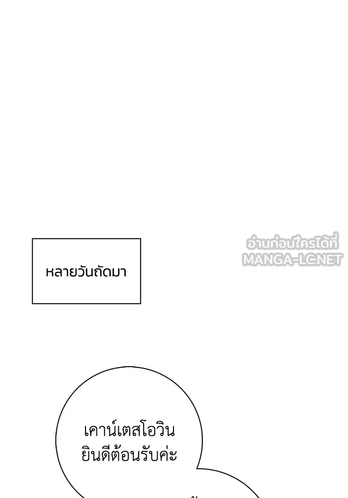 ฉันกลายเป็นแม่พระเอกนิยายจอมเสเพล ตอนที่ 39 รูปที่ 51