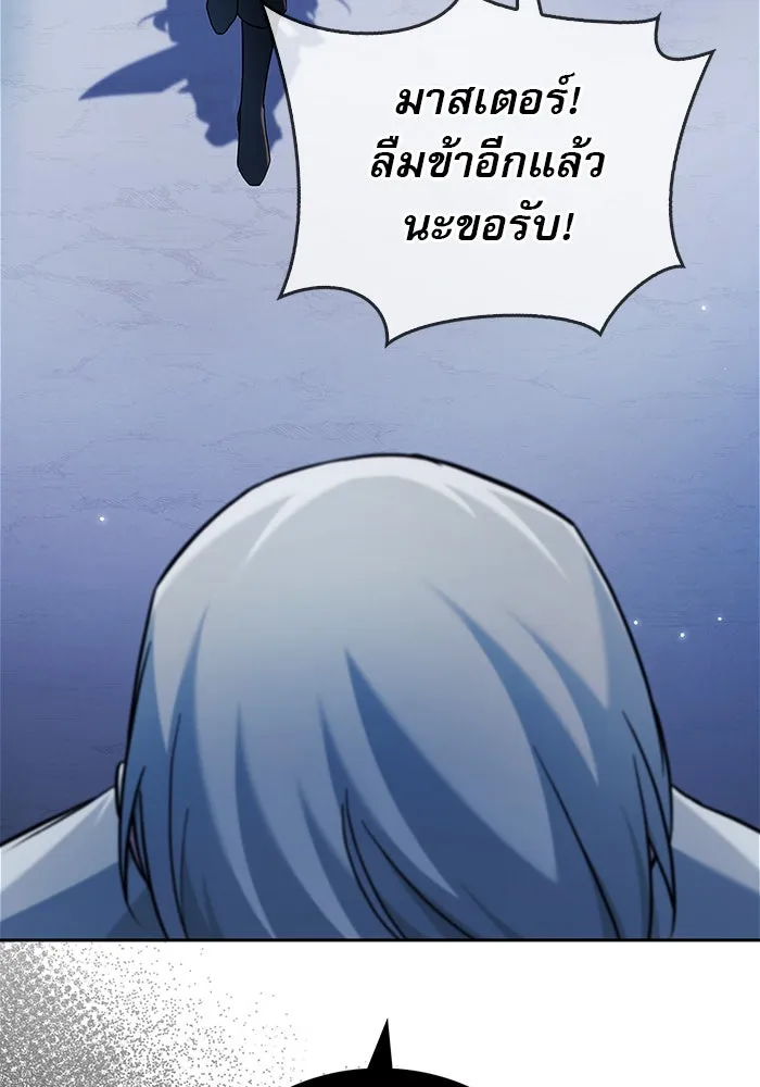 ผมไม่ได้เก่งอย่างที่คิด ตอนที่ 59 รูปที่ 26