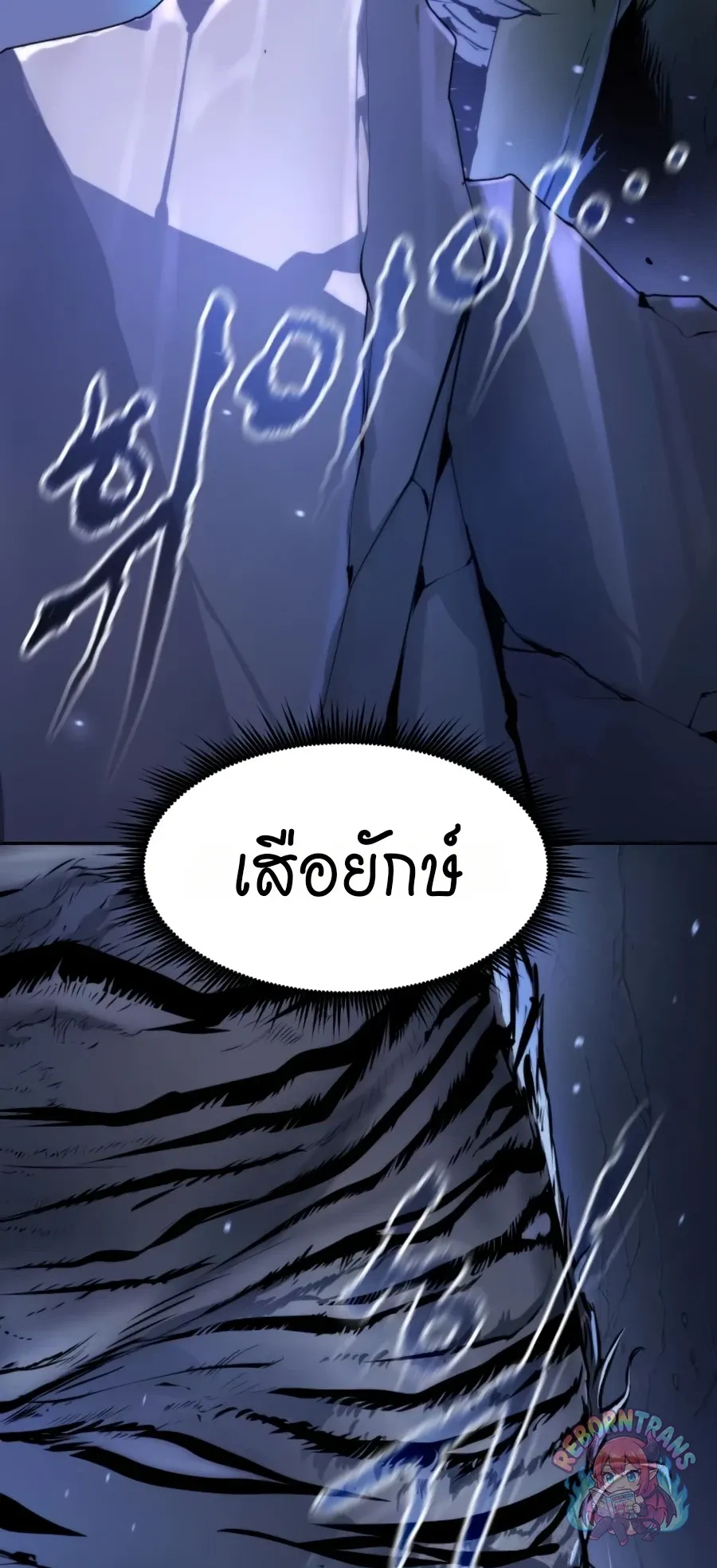 Chronicles of the Demon Faction ตำนานการเก_ดใหม_ในล_ทธ_มาร ตอนที่ ตอนที่ 170 รูปที่ 113