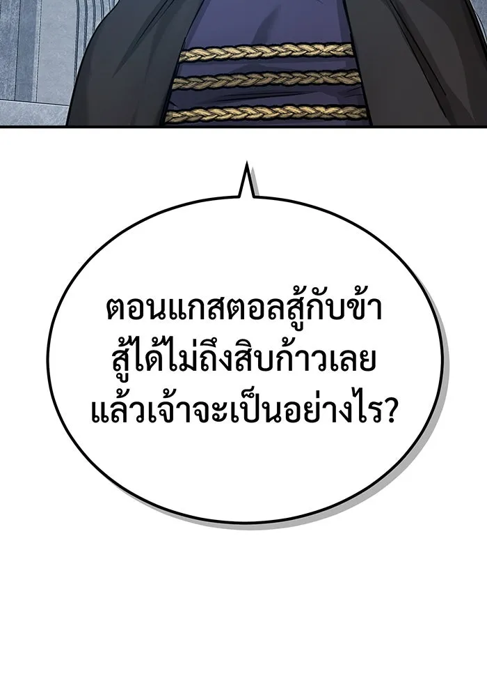 จอมเวทเกิดใหม่ในรอบ 66666 ปี ตอนที่ 93 รูปที่ 104