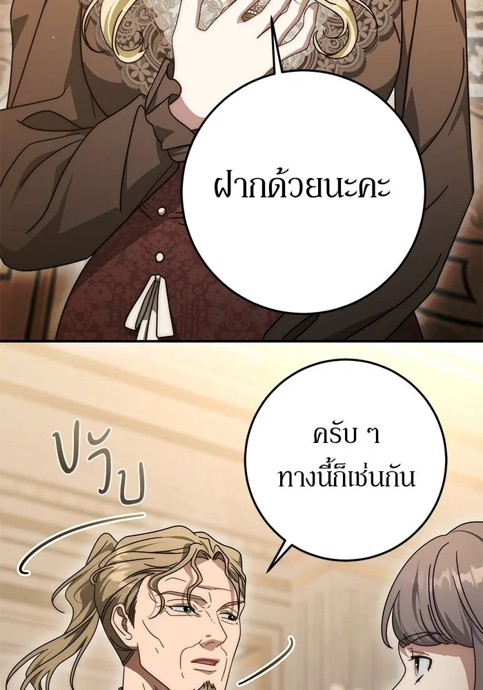 เบื้องหลังรอยยิ้มของเจ้าหญิง ตอนที่ 84 รูปที่ 26