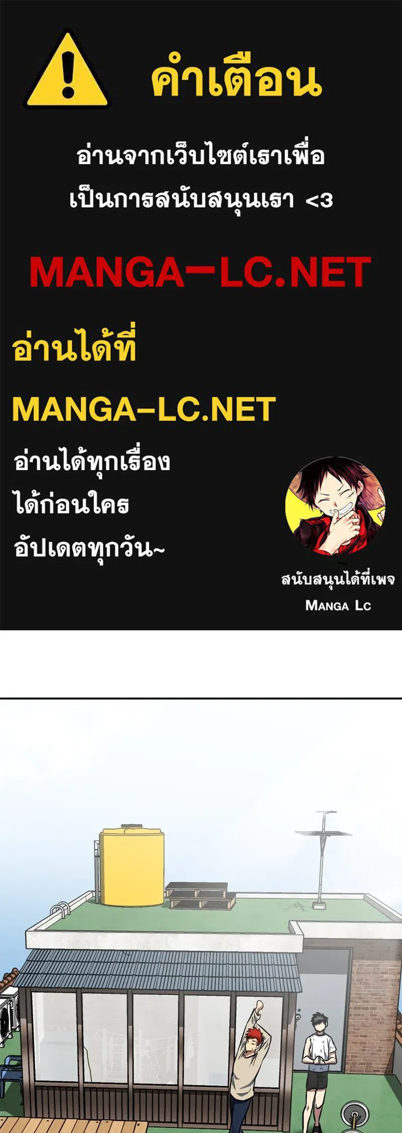 โรงเรียนสัตว์กินเนื้อ ตอนที่ 11 รูปที่ 1