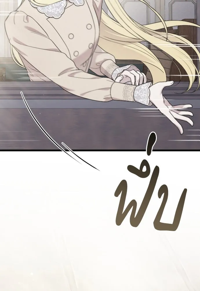 จำเลยหัวใจ ตอนที่ 65 รูปที่ 131