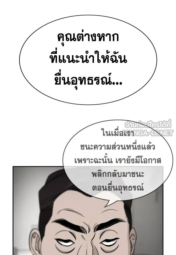 การศึกษาที่แท้จริง ตอนที่ 193 รูปที่ 95