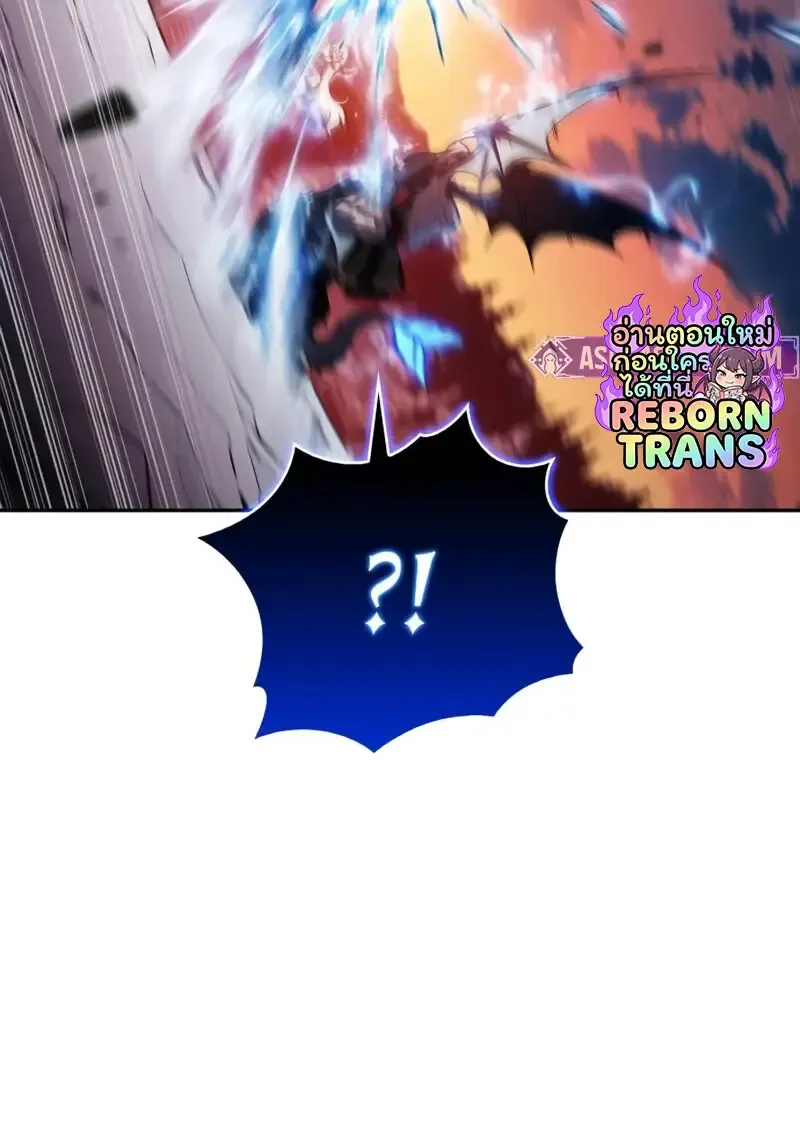 The Regressed Son of a Duke is an Assassin ตอนที่ ตอนที่ 106 รูปที่ 104