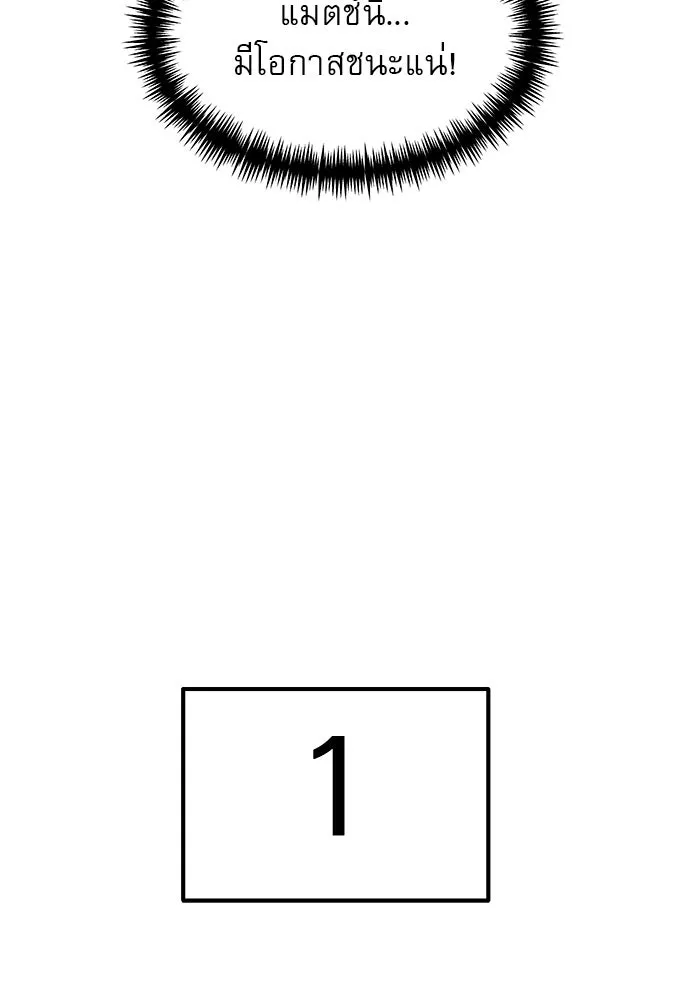 Double Click ตอนที่ 71 รูปที่ 34