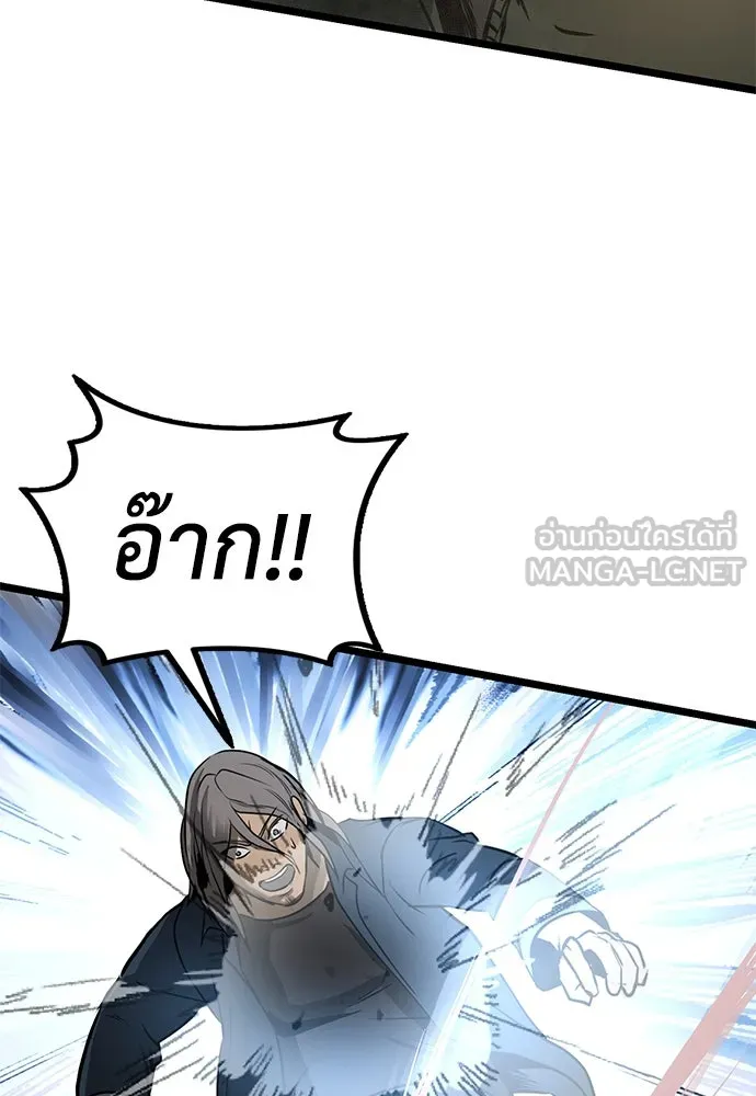 ผู้คุมหมายเลข 0 ตอนที่ 19 รูปที่ 138