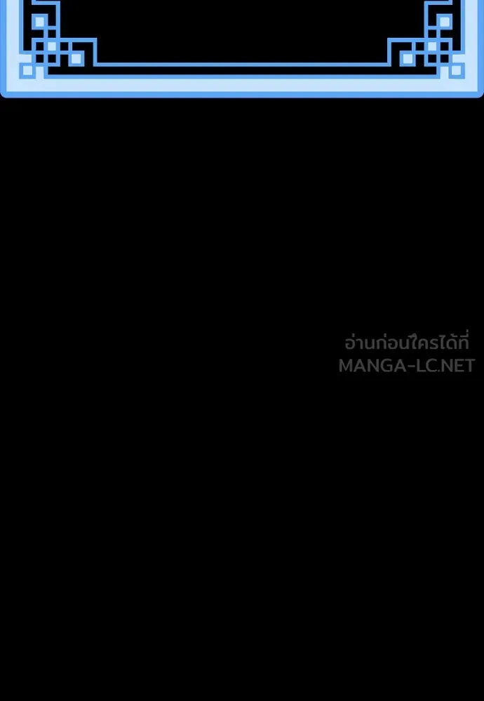 เส้นทางสู่เทพมาร ตอนที่ 57 รูปที่ 192