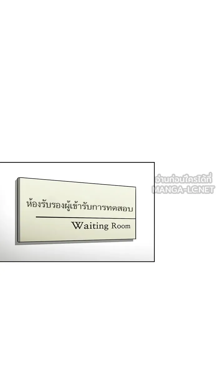ผู้เล่นขั้นเทพแห่งหอคอยฝึกสอน ตอนที่ 05 รูปที่ 48