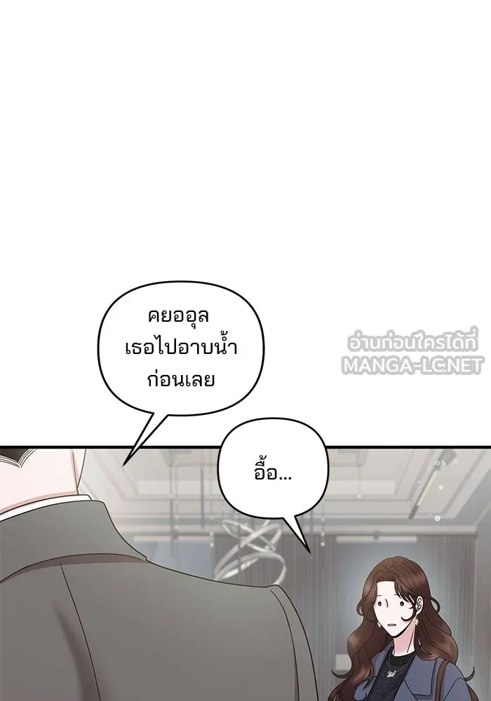 สามีที่ไม่ได้ขอ ตอนที่ 43 รูปที่ 90