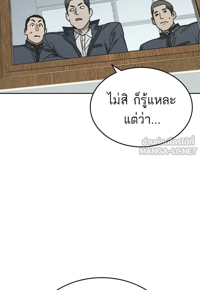 Study Group ตอนที่ 313 รูปที่ 91