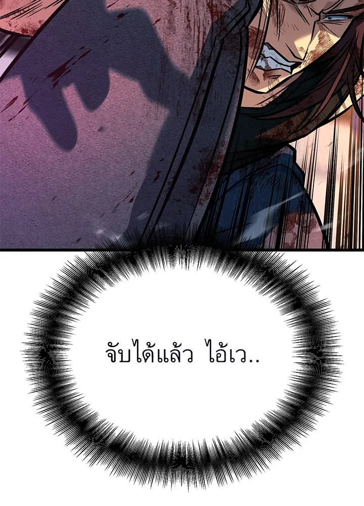 ราชาลานประลอง ตอนที่ 44 รูปที่ 61