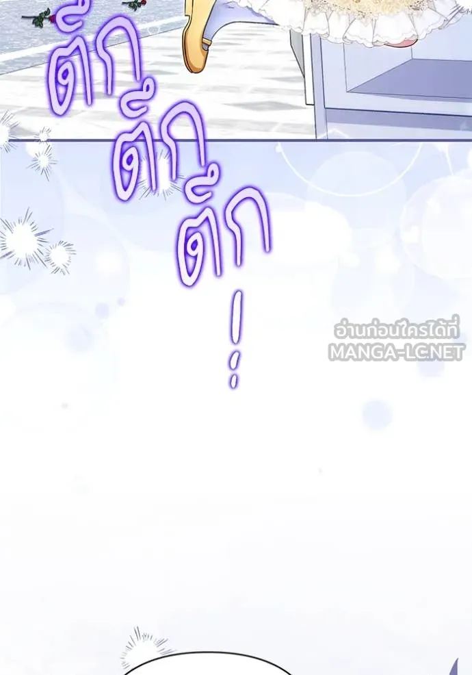 แด่ตัวละครโปรด ตอนที่ 122 รูปที่ 13