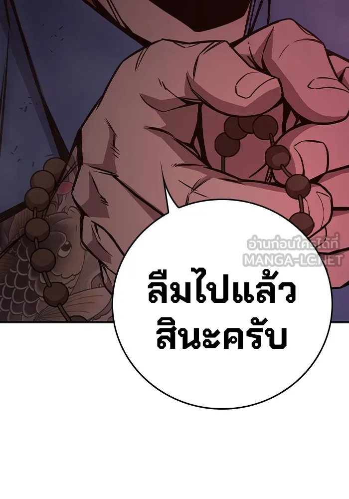 เยาวชนคนคุก ตอนที่ 19 รูปที่ 141