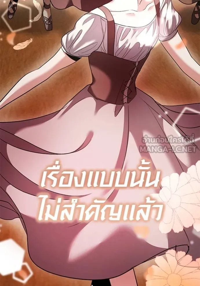 ออร่าดาราอัจฉริยะ ตอนที่ 42 รูปที่ 121