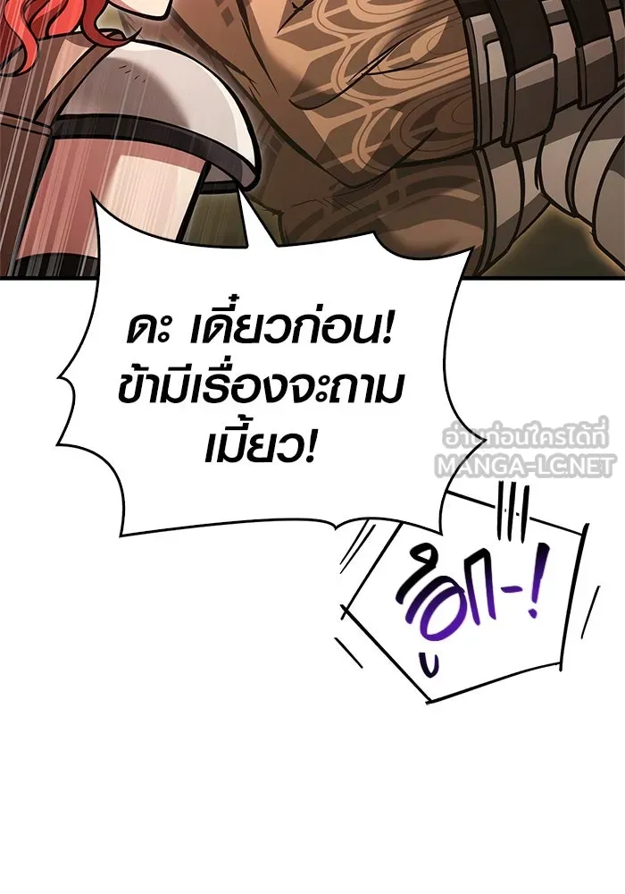 เอาชีวิตรอดในเกมฉบับคนเถื่อน ตอนที่ 120 สารภาพ รูปที่ 33