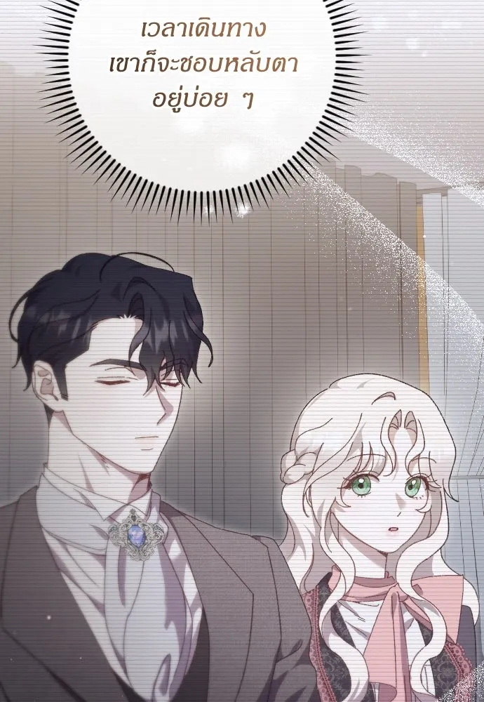 แด่ใจที่ไร้รัก ตอนที่ 20 รูปที่ 43