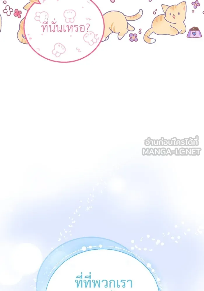 ครอบครัวพรรค์นั้น ฉันไม่มีวันกลับไป ตอนที่ 16 รูปที่ 36