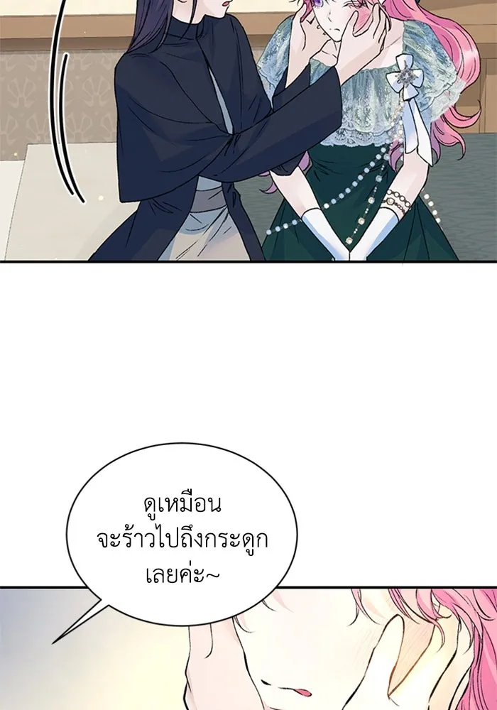 ไหนบอกว่าฉันใกล้ตาย ตอนที่ 19 รูปที่ 65